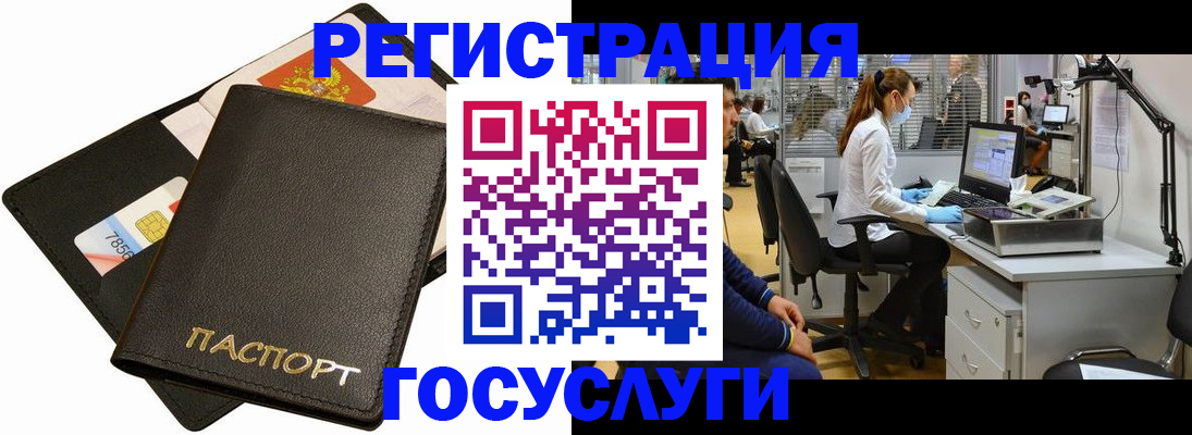 прописка для военкомата в Ишиме