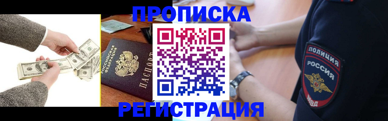миграционный учет в Ишиме