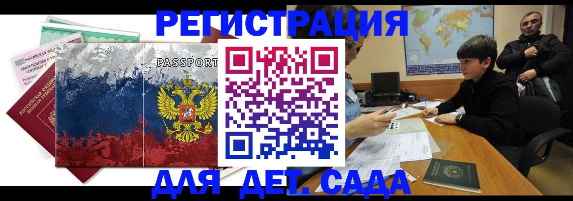 регистрация в Ишиме