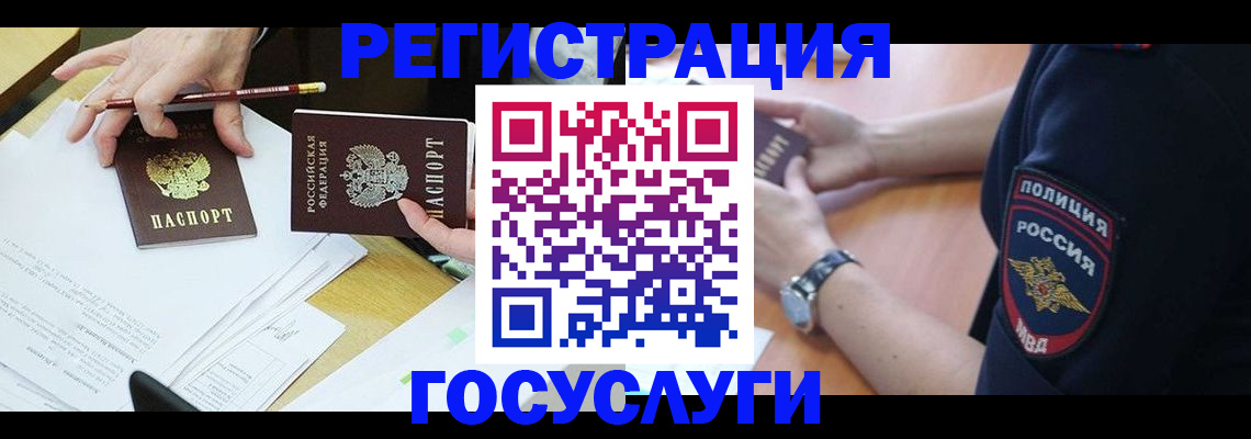 где прописаться в Ишиме