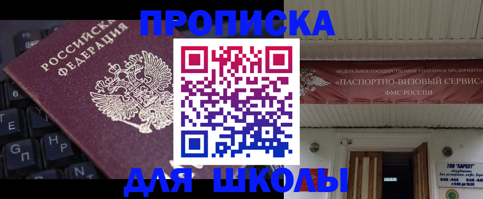 прописка гарантия в Ишиме